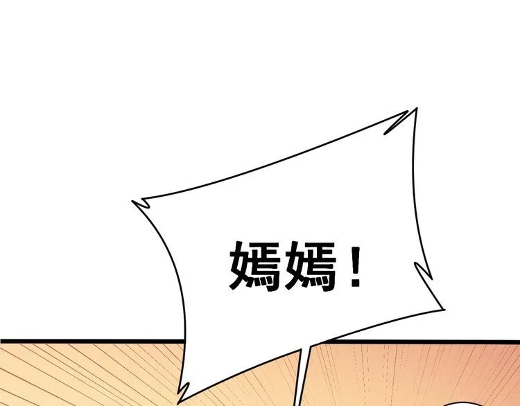 第214话 嫣嫣我想你 第92页