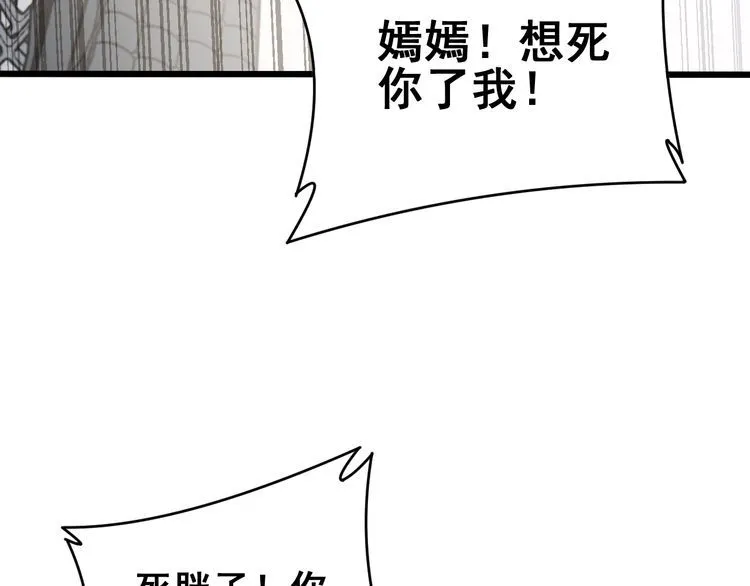 第214话 嫣嫣我想你 第98页