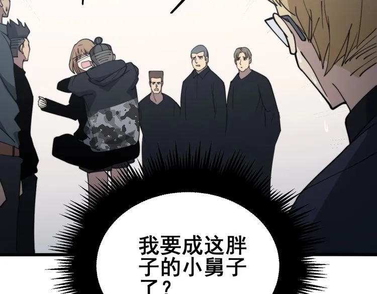 第214话 嫣嫣我想你 第100页