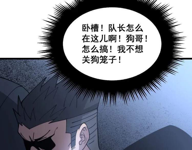 第214话 嫣嫣我想你 第103页