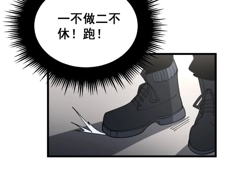 第214话 嫣嫣我想你 第105页