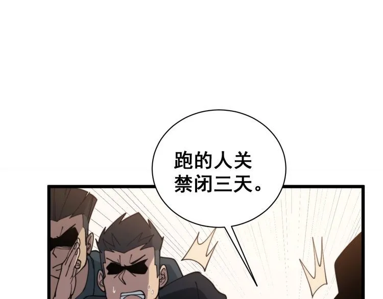 第214话 嫣嫣我想你 第107页
