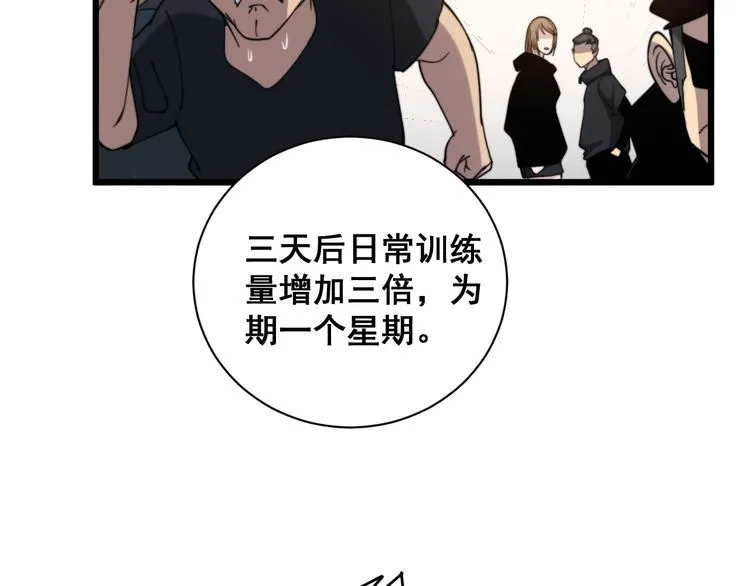 第214话 嫣嫣我想你 第108页