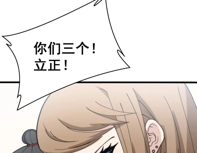 第214话 嫣嫣我想你 第109页