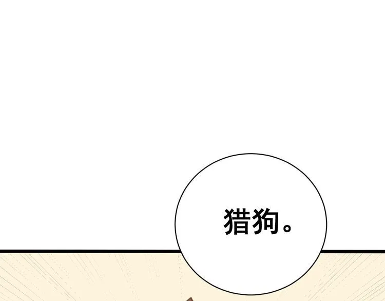 第214话 嫣嫣我想你 第111页