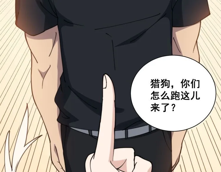 第214话 嫣嫣我想你 第113页
