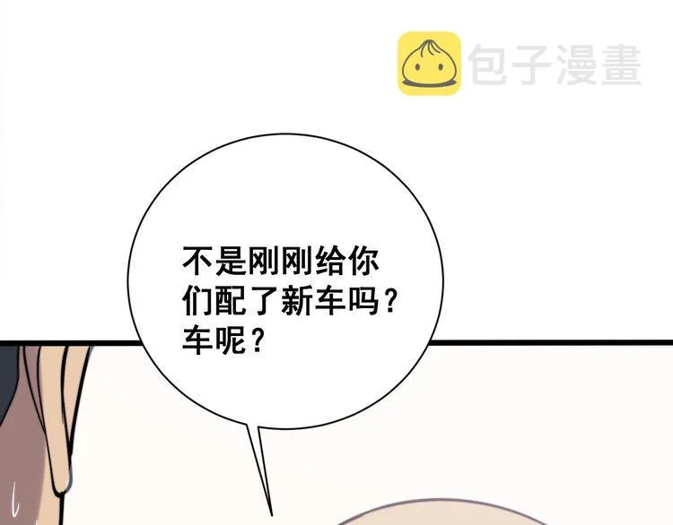 第214话 嫣嫣我想你 第115页