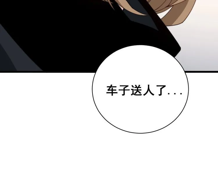 第214话 嫣嫣我想你 第117页