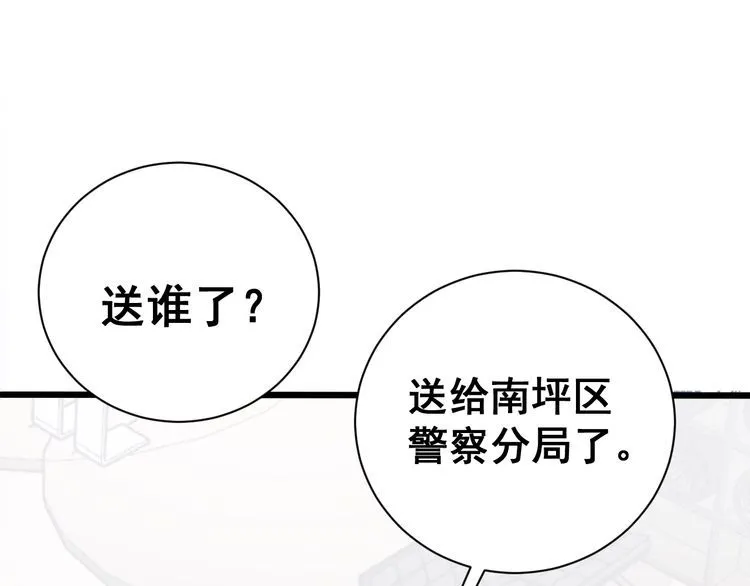 第214话 嫣嫣我想你 第118页