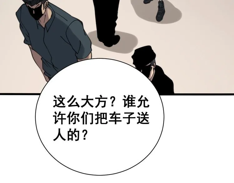 第214话 嫣嫣我想你 第120页