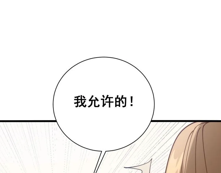 第214话 嫣嫣我想你 第121页