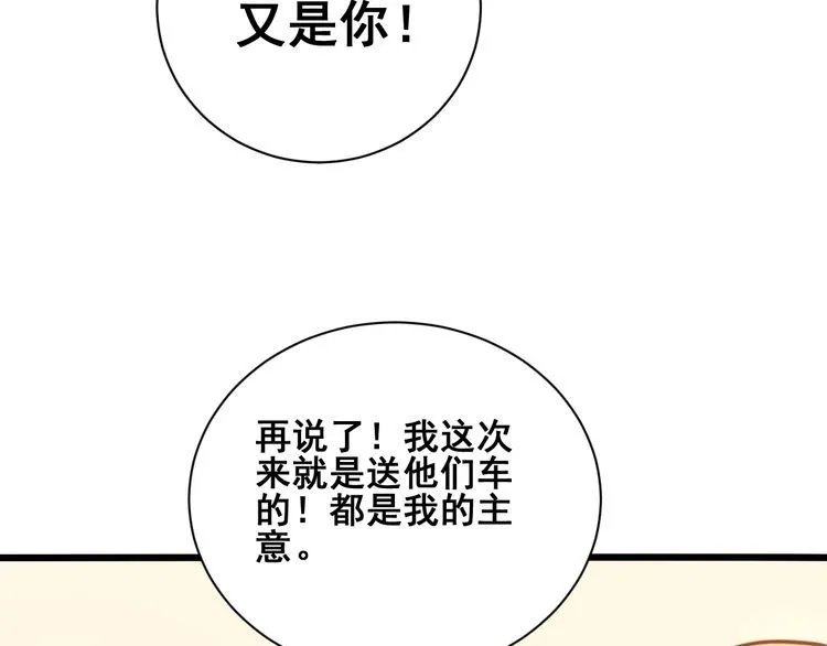 第214话 嫣嫣我想你 第123页