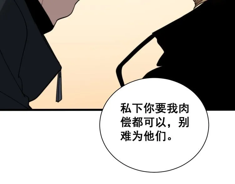 第214话 嫣嫣我想你 第125页