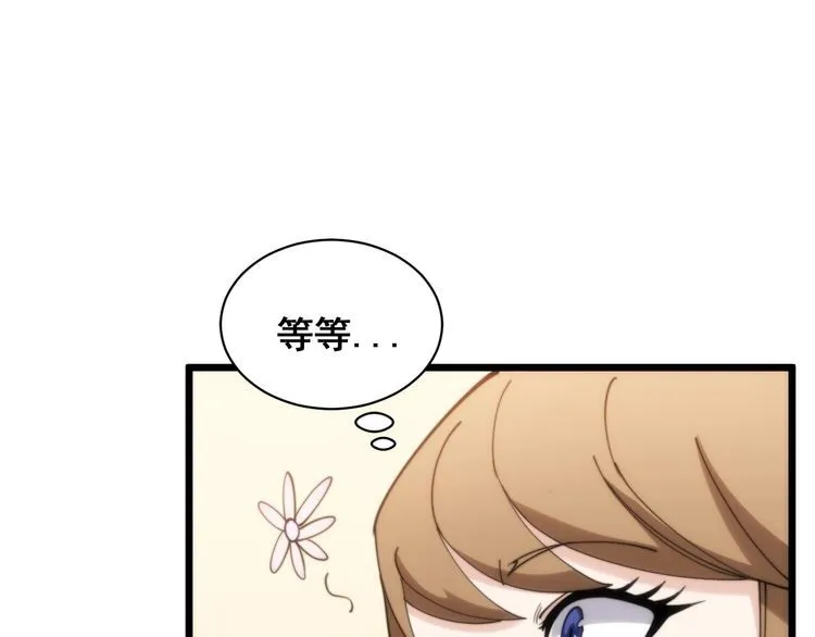 第214话 嫣嫣我想你 第127页