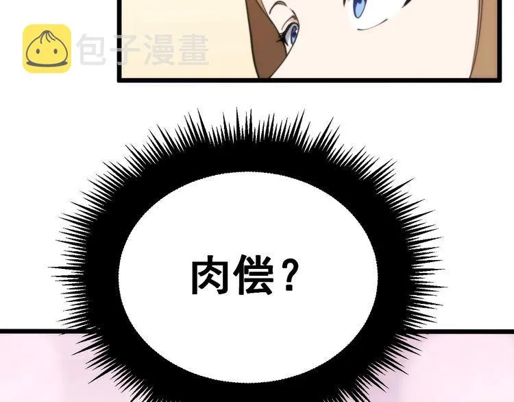 第214话 嫣嫣我想你 第128页