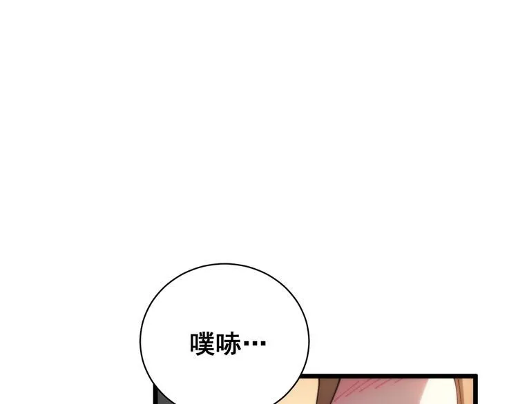 第214话 嫣嫣我想你 第131页