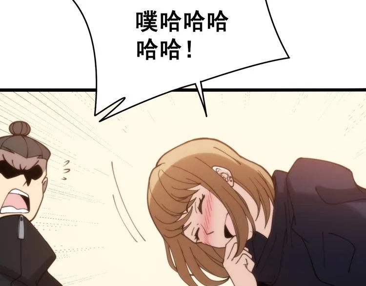 第214话 嫣嫣我想你 第133页