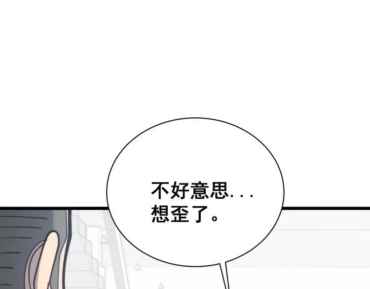 第214话 嫣嫣我想你 第137页