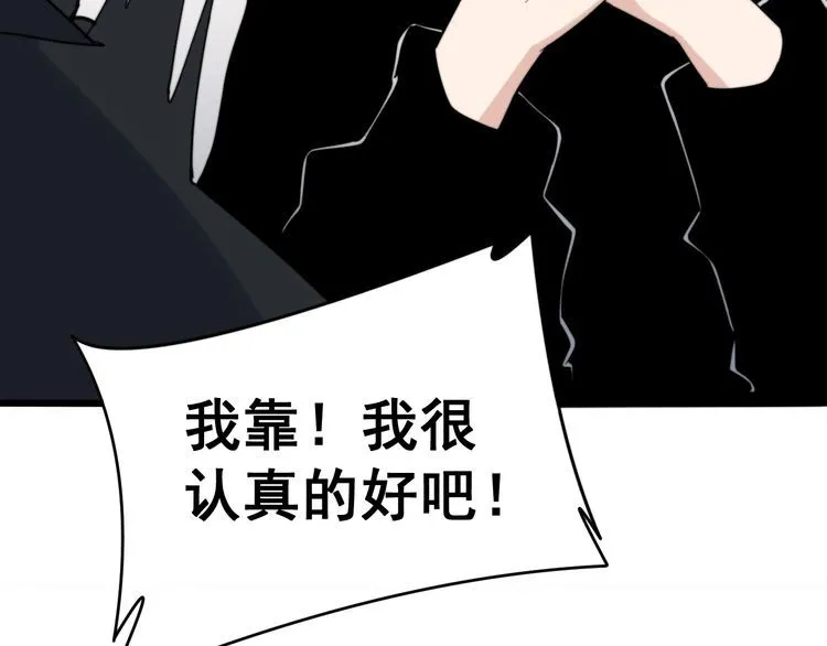 第214话 嫣嫣我想你 第139页