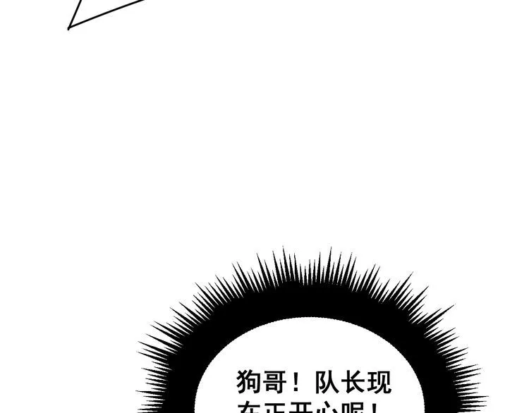 第214话 嫣嫣我想你 第140页