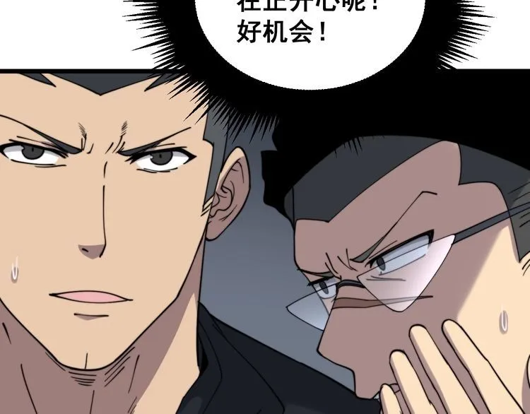 第214话 嫣嫣我想你 第141页