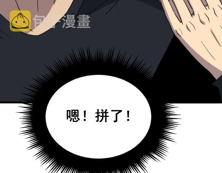 第214话 嫣嫣我想你 第142页