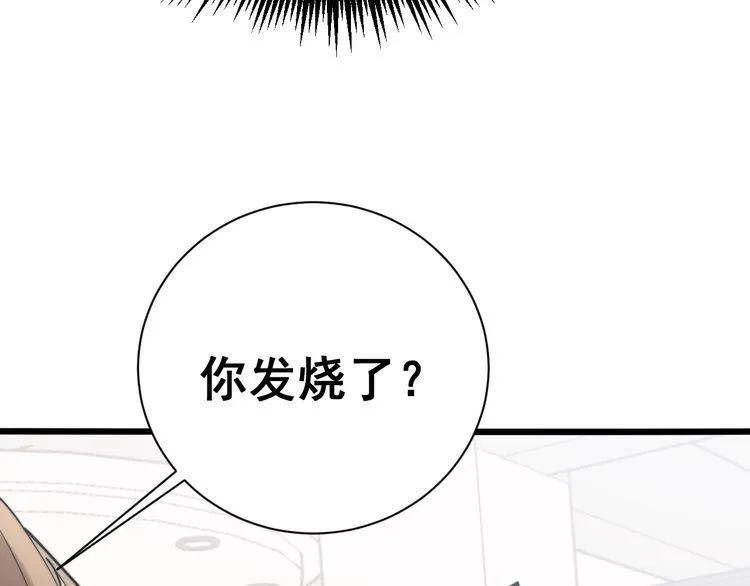 第214话 嫣嫣我想你 第143页