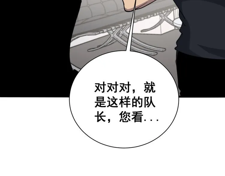第214话 嫣嫣我想你 第145页