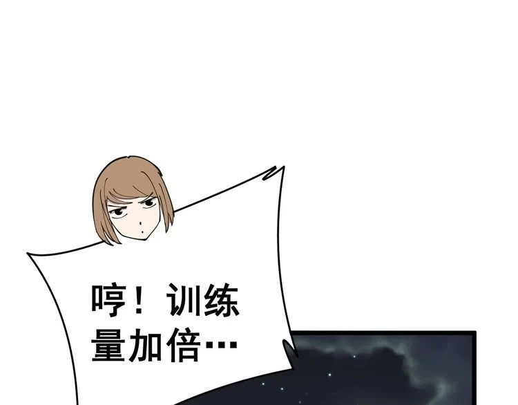 第214话 嫣嫣我想你 第146页