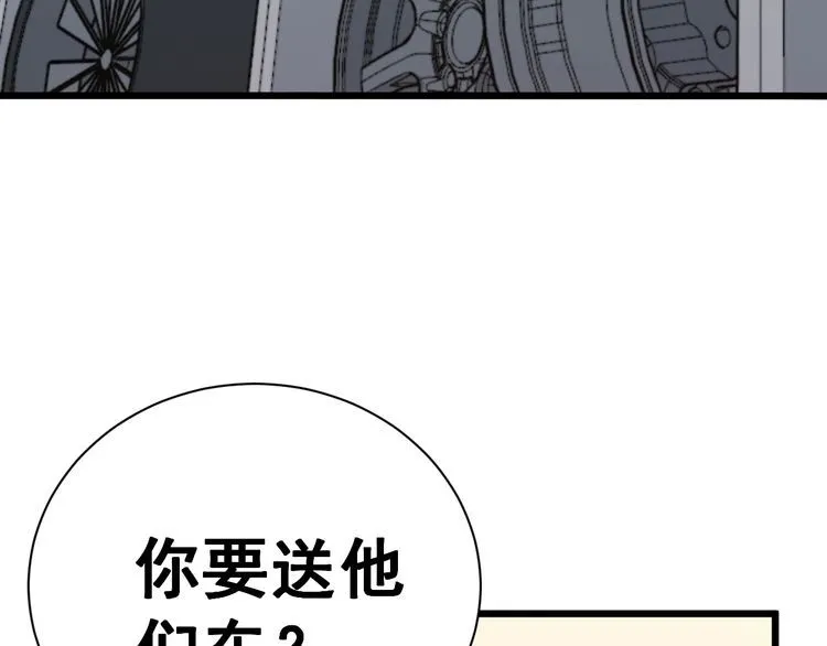 第215话 良家妇男 第7页
