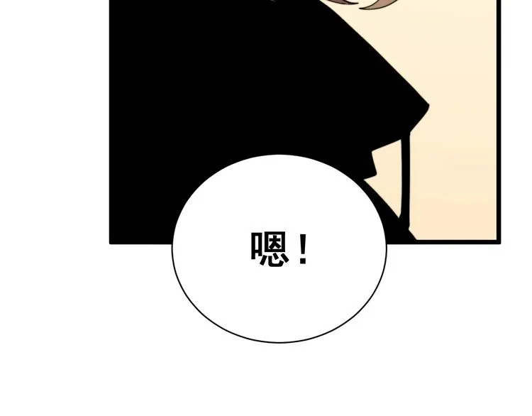 第215话 良家妇男 第9页