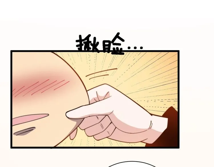 第215话 良家妇男 第10页
