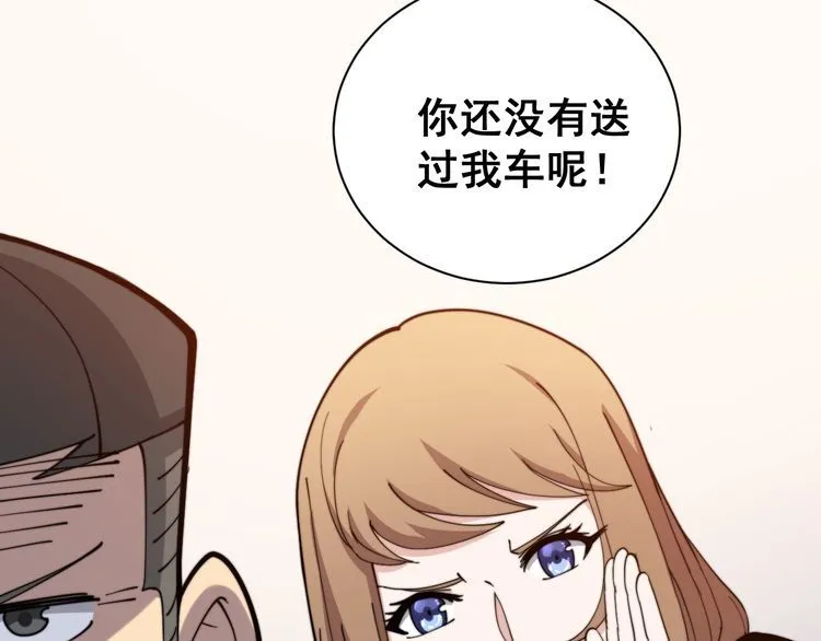 第215话 良家妇男 第11页