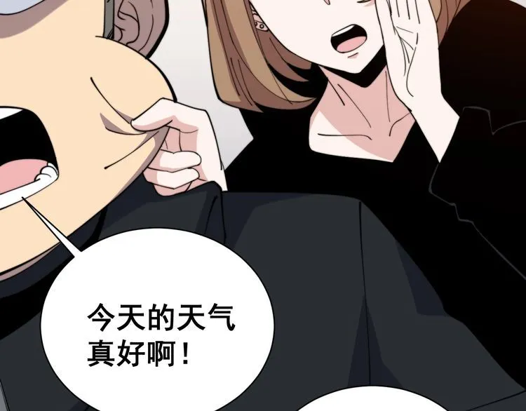 第215话 良家妇男 第12页