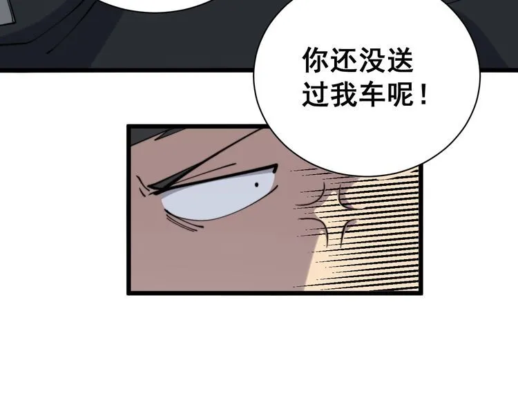 第215话 良家妇男 第13页