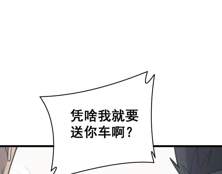 第215话 良家妇男 第15页