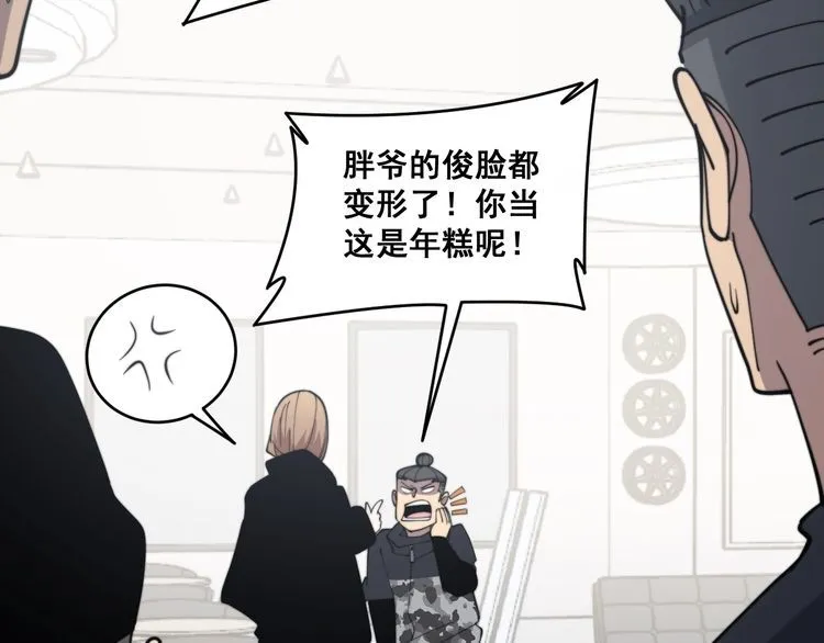 第215话 良家妇男 第16页