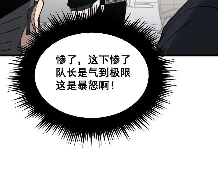 第215话 良家妇男 第17页