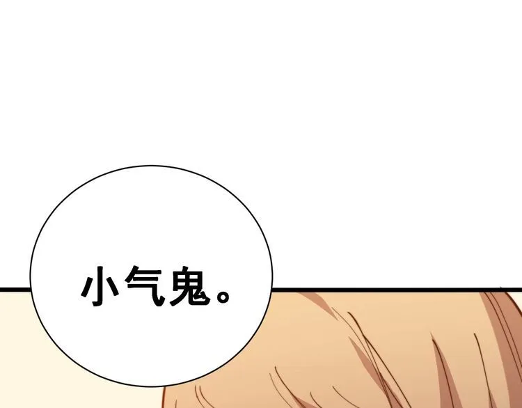 第215话 良家妇男 第18页