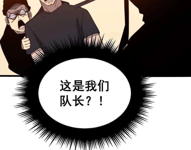 第215话 良家妇男 第20页