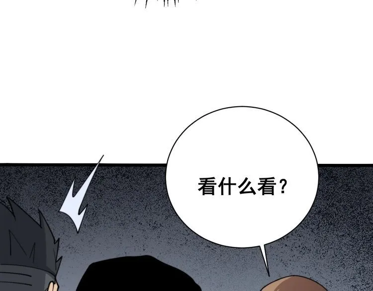 第215话 良家妇男 第21页
