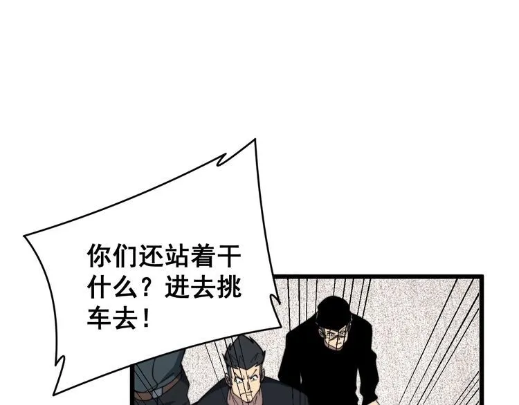 第215话 良家妇男 第24页