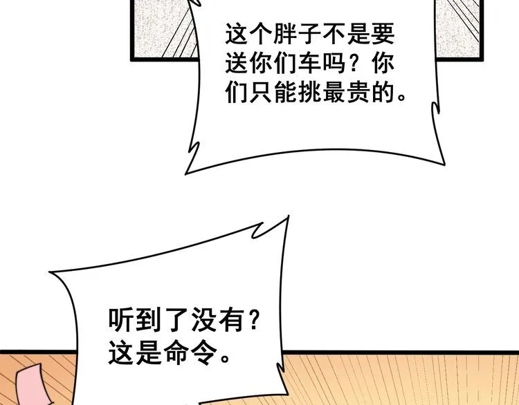 第215话 良家妇男 第26页