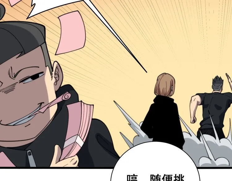 第215话 良家妇男 第27页