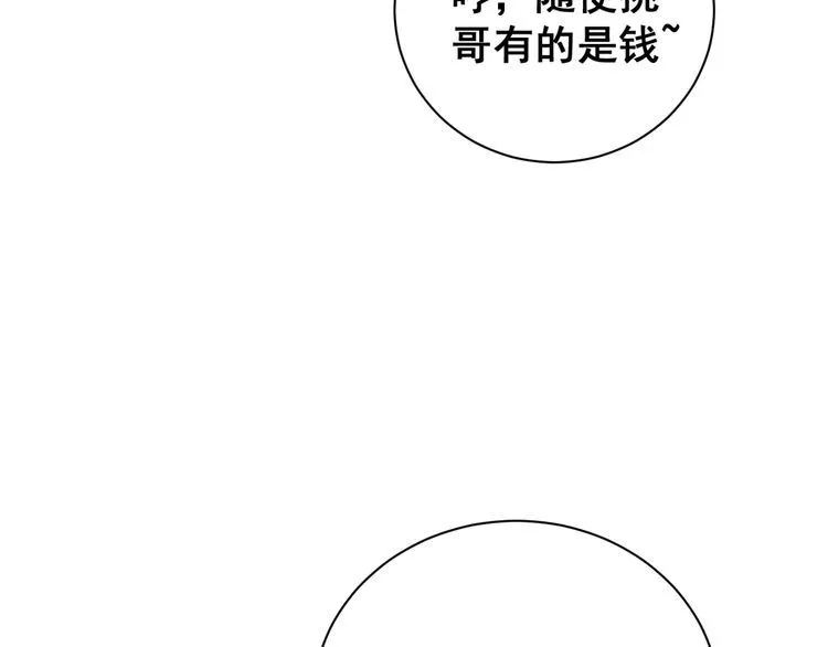第215话 良家妇男 第28页