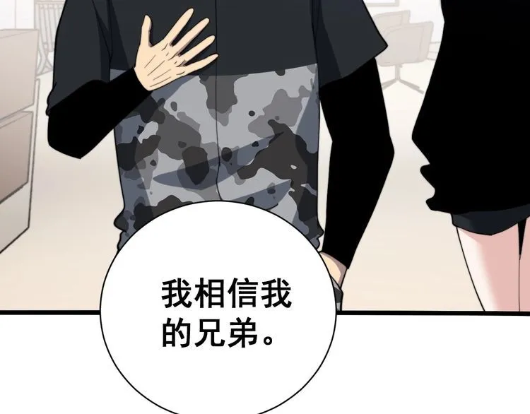 第215话 良家妇男 第30页