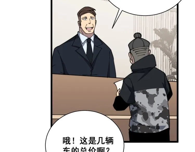 第215话 良家妇男 第36页