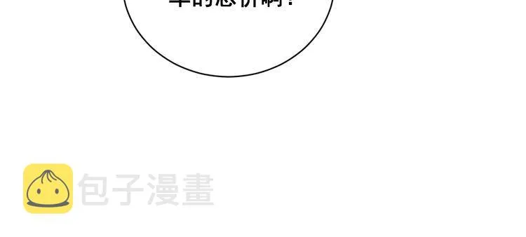 第215话 良家妇男 第37页
