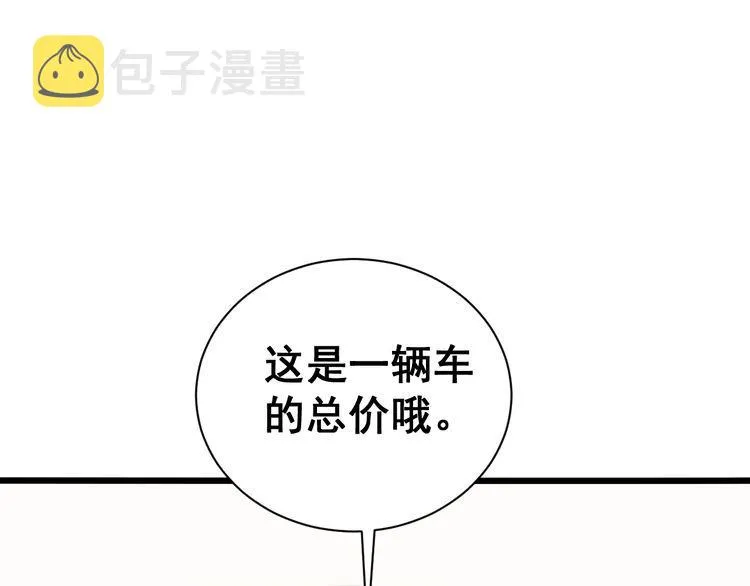 第215话 良家妇男 第38页