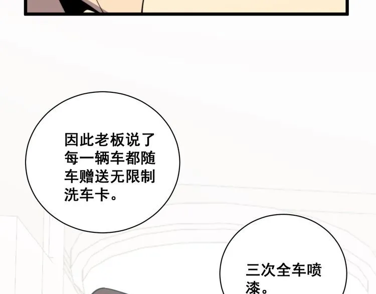 第215话 良家妇男 第42页
